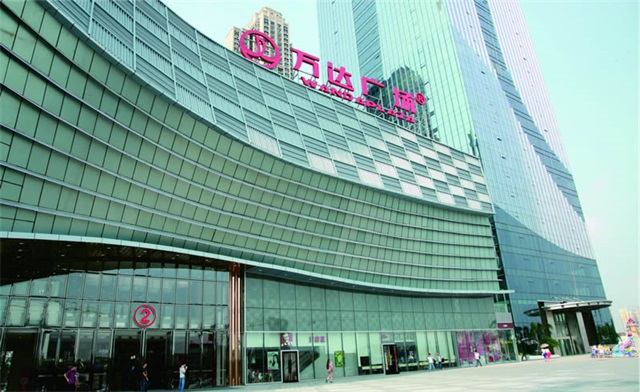 萬達(dá)廣場